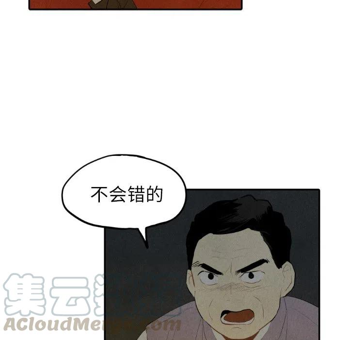 甜蜜营救漫画,301图
