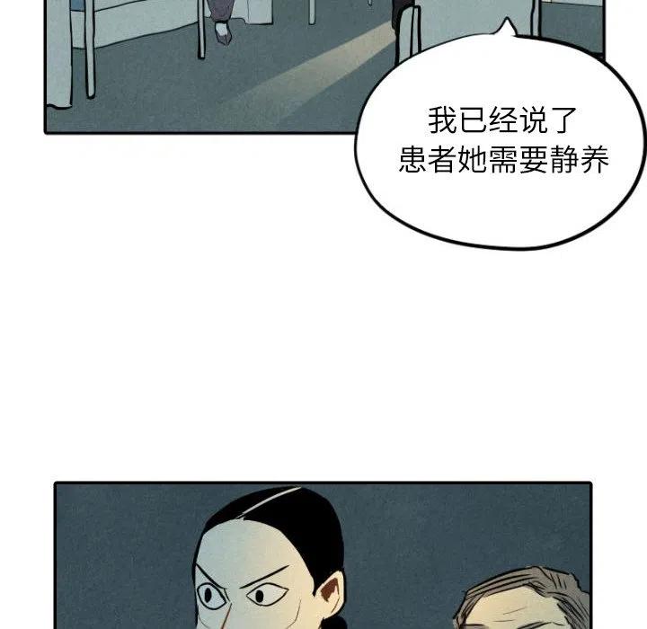 甜蜜营救漫画,342图