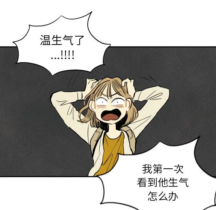 甜蜜营救漫画,112图
