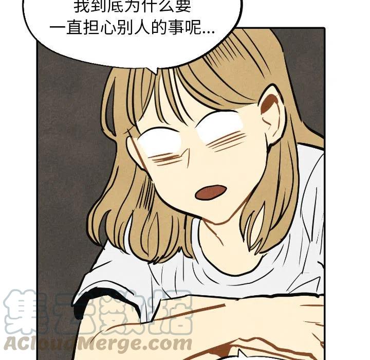 甜蜜营救漫画,151图