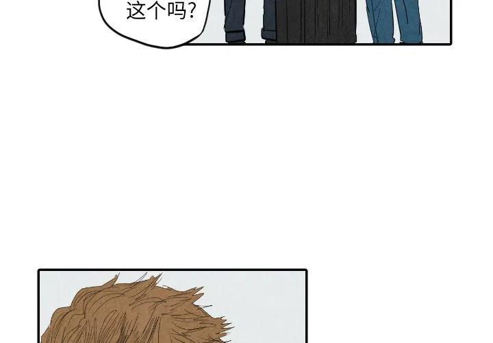 甜蜜营救漫画,162图
