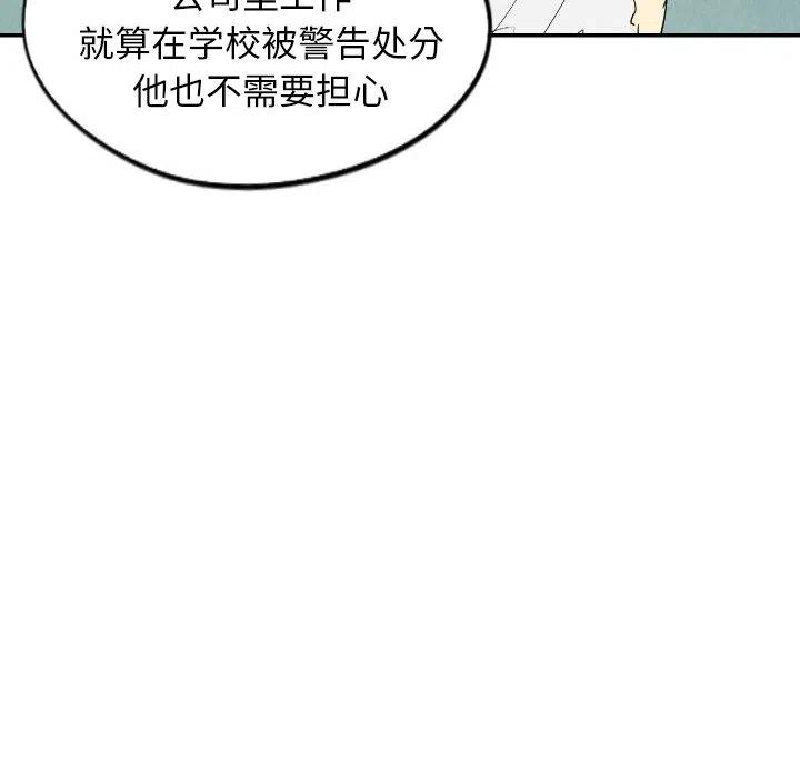 甜蜜营救漫画,152图
