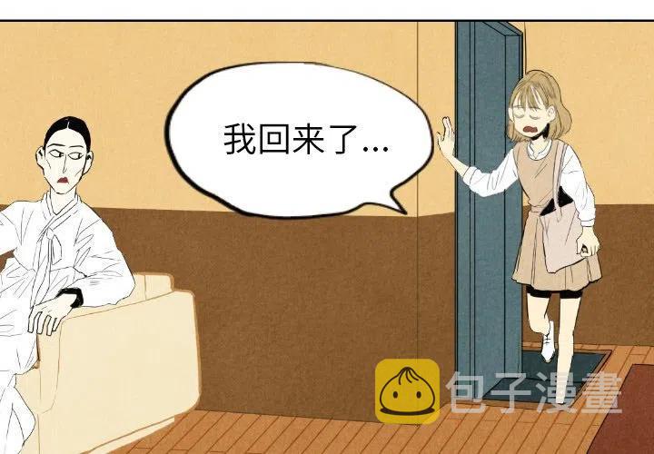 甜蜜营救漫画,71图