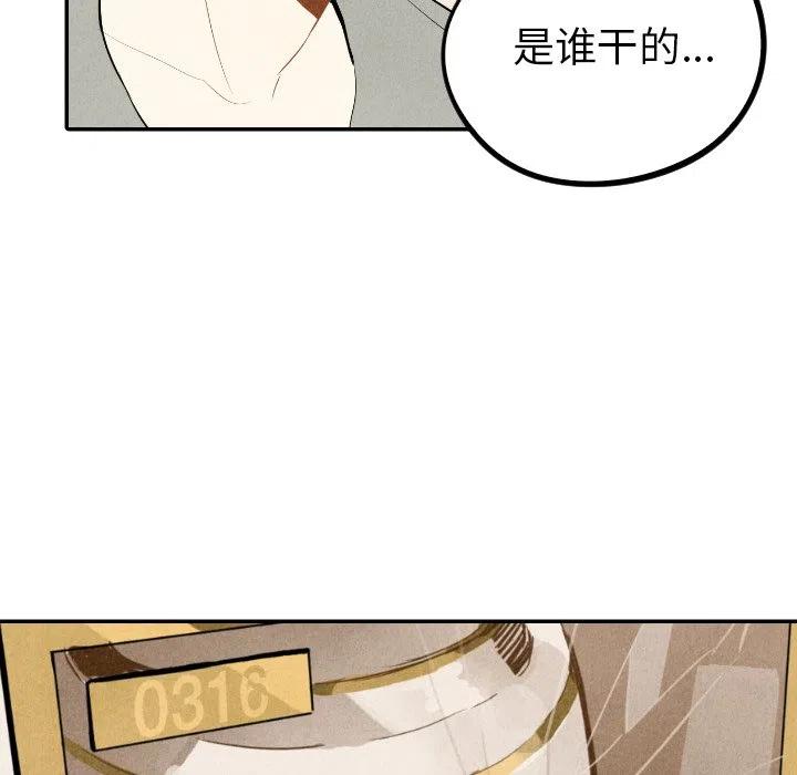 甜蜜营救漫画,362图