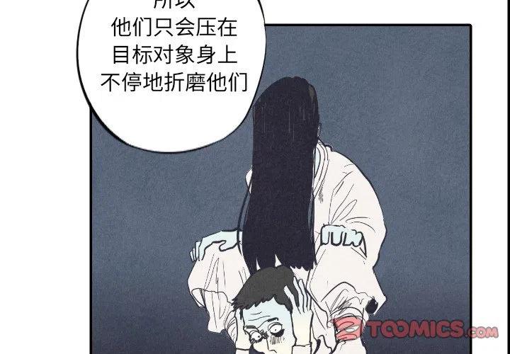甜蜜营救漫画,81图
