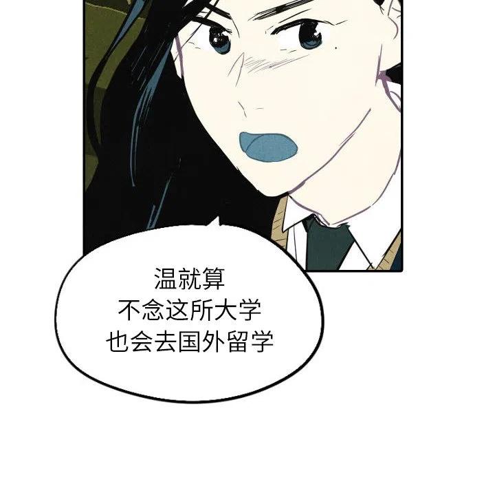 甜蜜营救漫画,152图