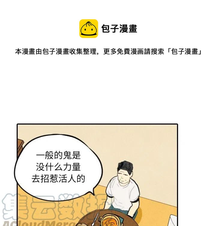 甜蜜营救漫画,81图