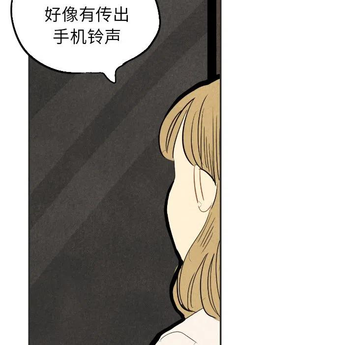 甜蜜营救漫画,202图