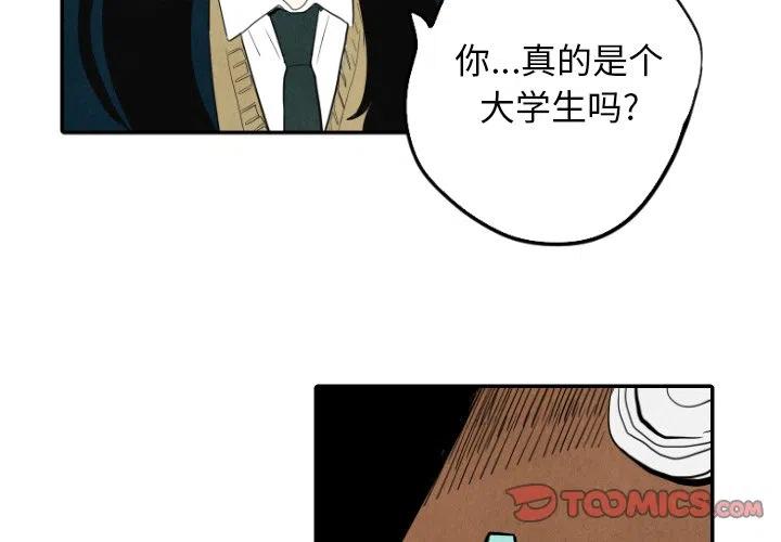 甜蜜营救漫画,151图
