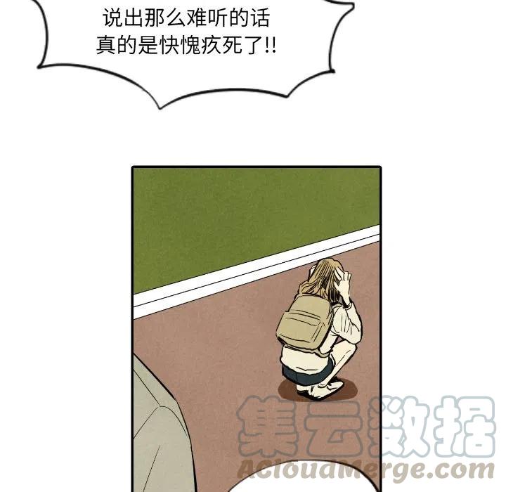 甜蜜营救漫画,111图
