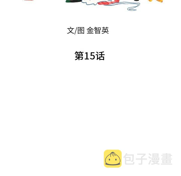 甜蜜营救漫画,151图