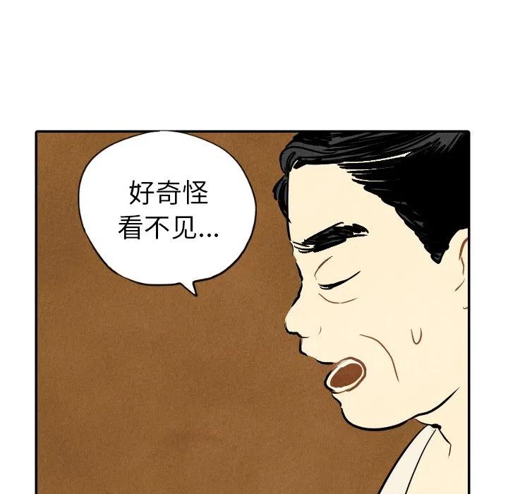 甜蜜营救漫画,122图
