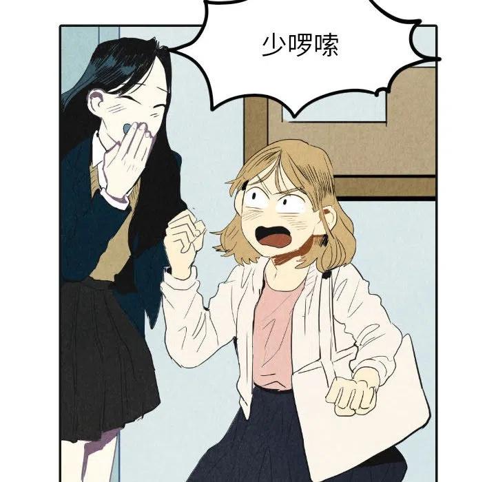 甜蜜营救漫画,172图