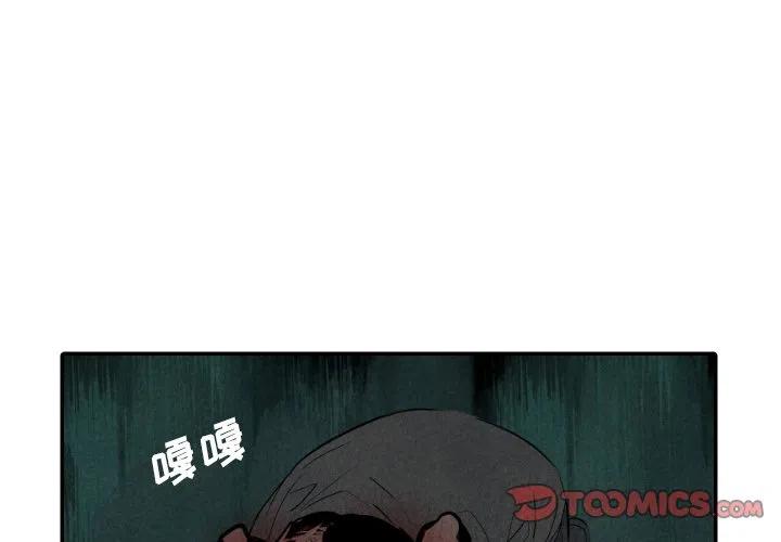 甜蜜营救漫画,511图