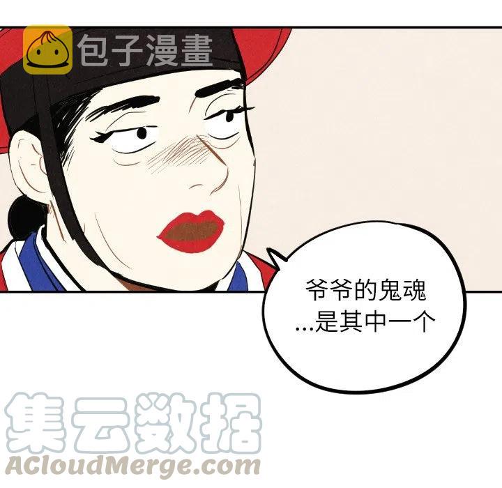甜蜜营救漫画,411图