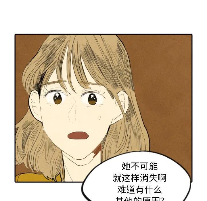 甜蜜营救漫画,122图
