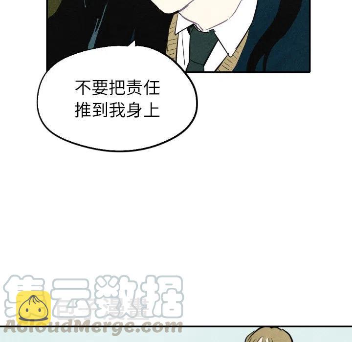 甜蜜营救漫画,151图