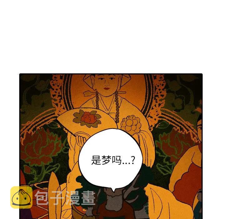 甜蜜营救漫画,412图