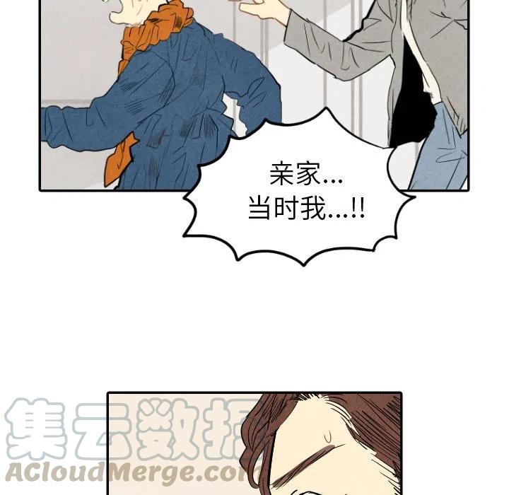 甜蜜营救漫画,211图