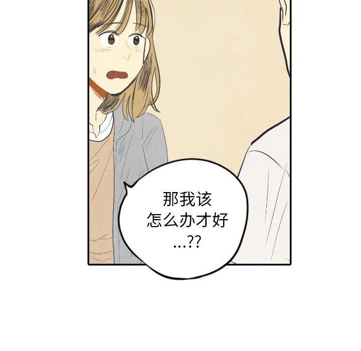 甜蜜营救漫画,82图