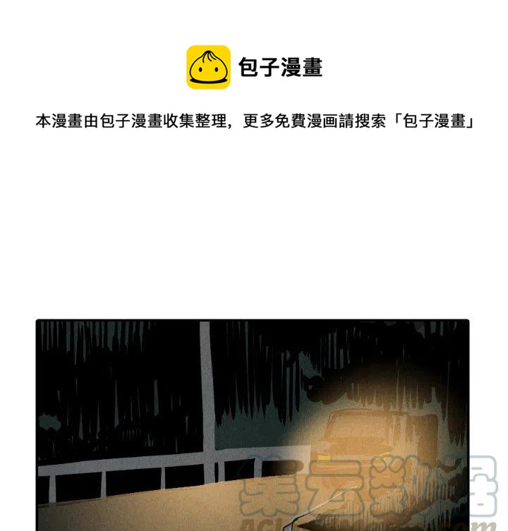 甜蜜营救漫画漫画,301图