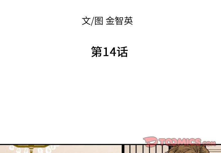 甜蜜营救漫画漫画,142图