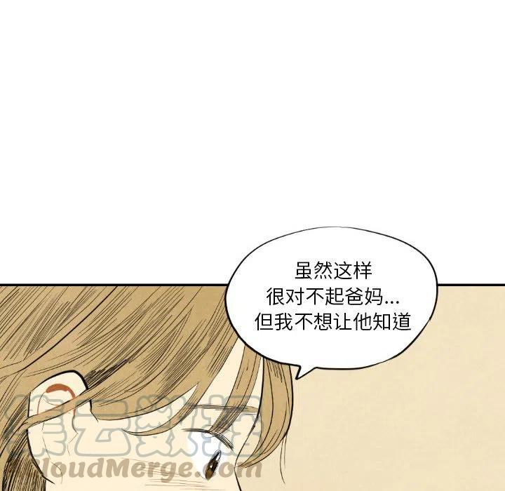 甜蜜营救漫画,81图