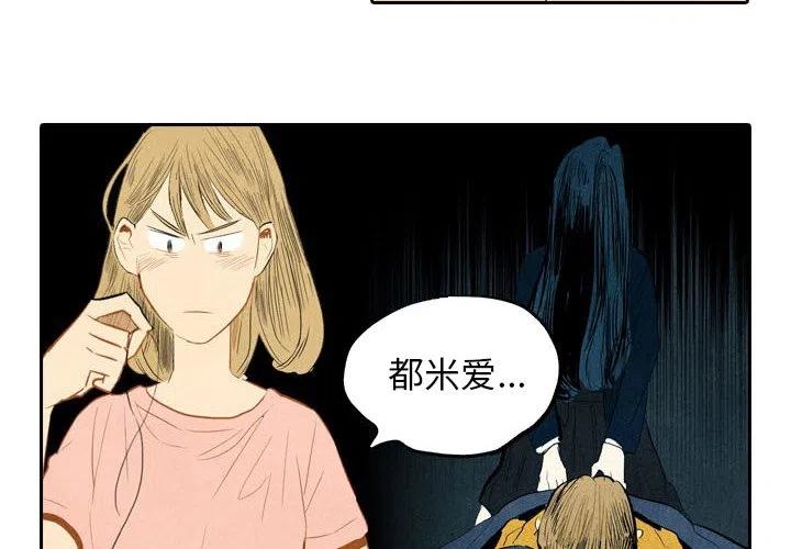 甜蜜营救漫画,62图