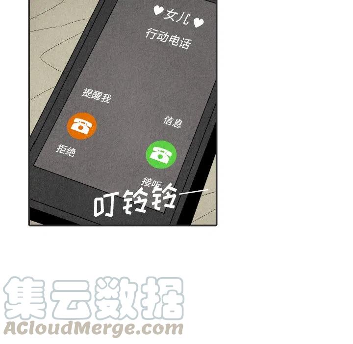 甜蜜营救漫画,201图