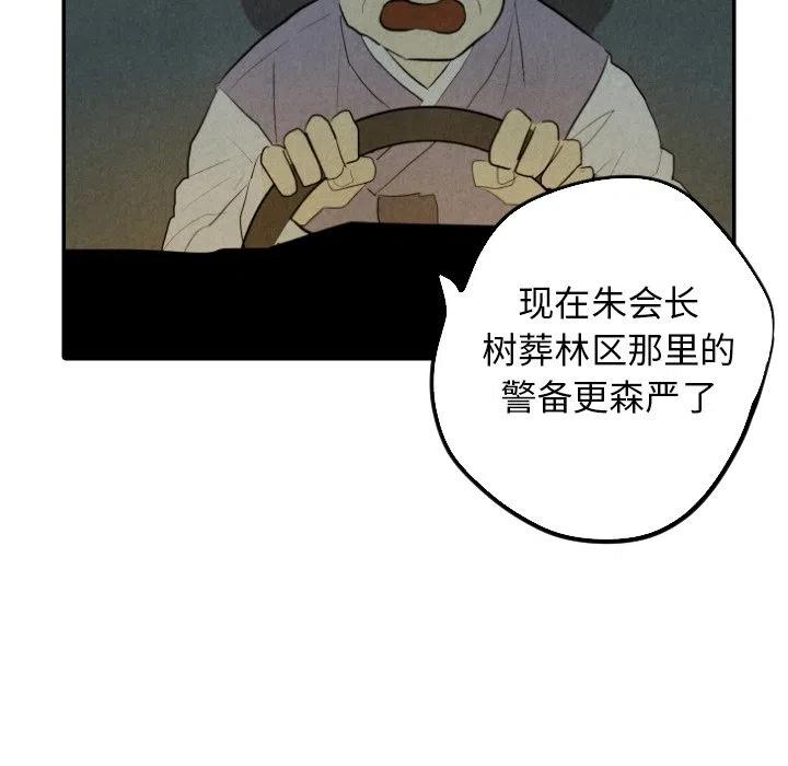 甜蜜营救漫画,302图