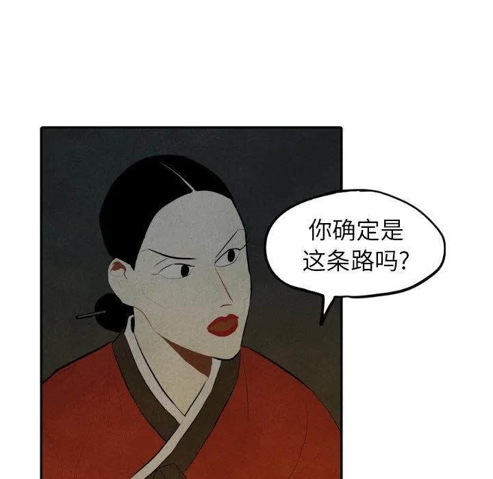 甜蜜营救漫画,302图