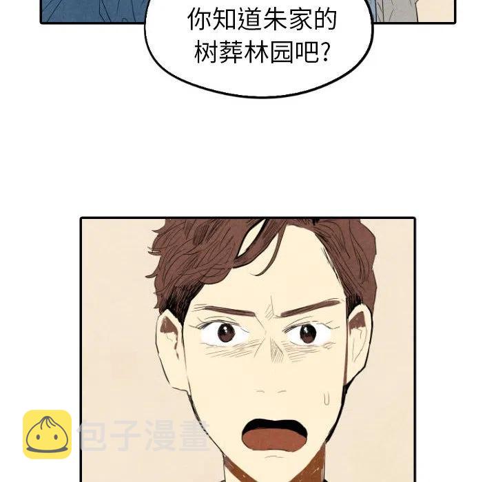 甜蜜营救漫画,212图
