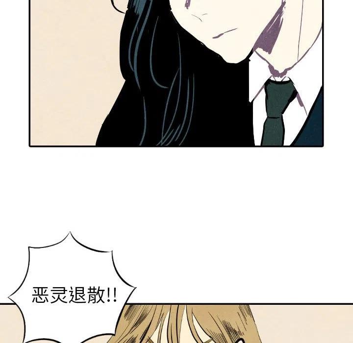 甜蜜营救漫画,222图