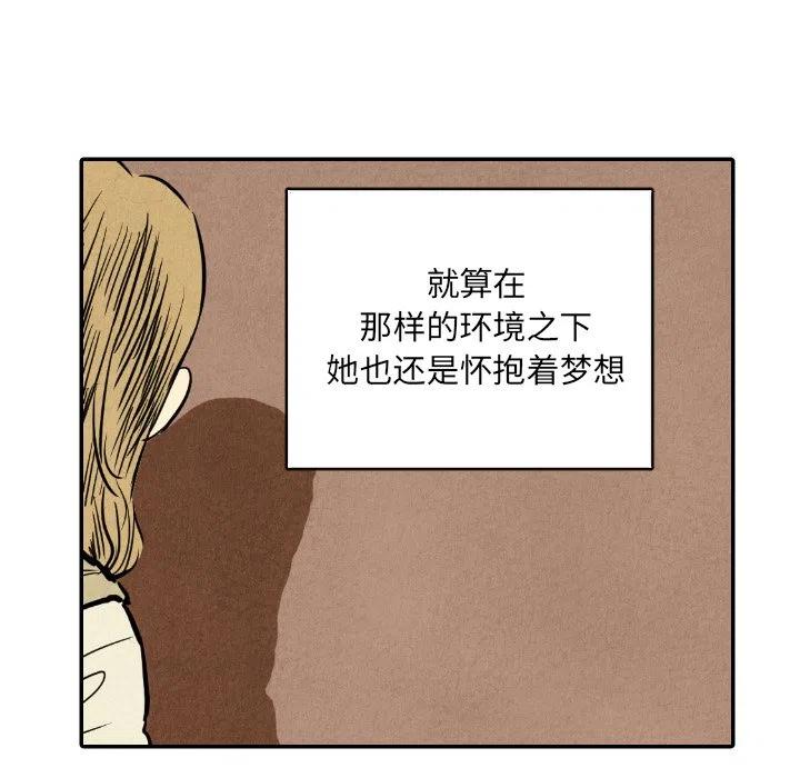 甜蜜营救漫画,112图