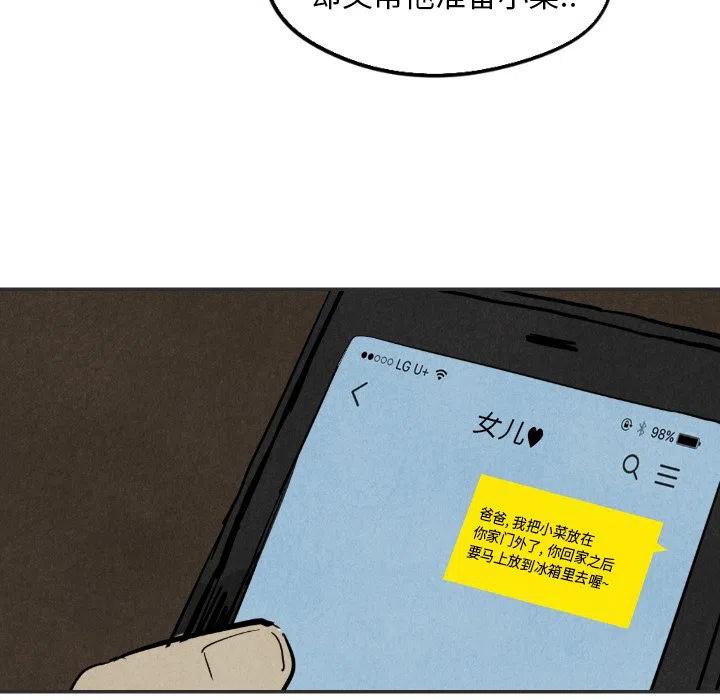 甜蜜营救漫画,202图