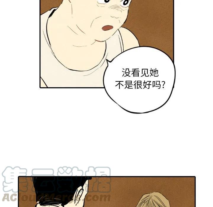 甜蜜营救漫画,121图