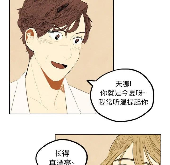 甜蜜营救漫画,42图