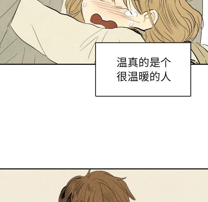 甜蜜营救漫画,111图
