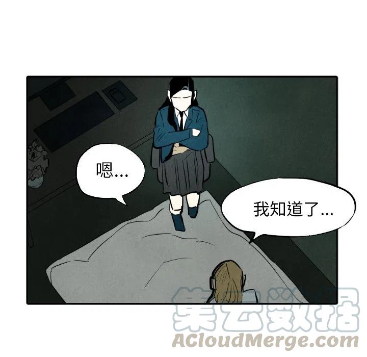 甜蜜营救漫画,311图