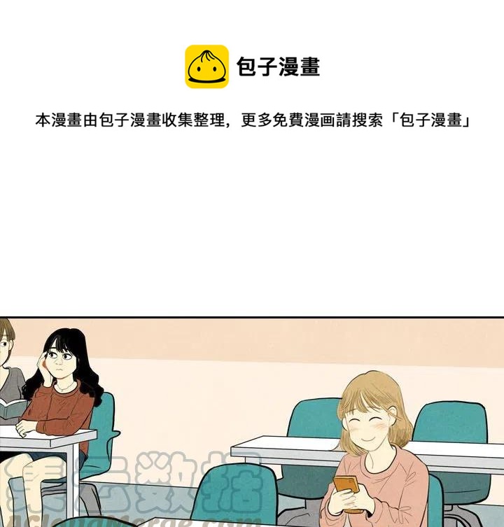 甜蜜营救漫画,31图