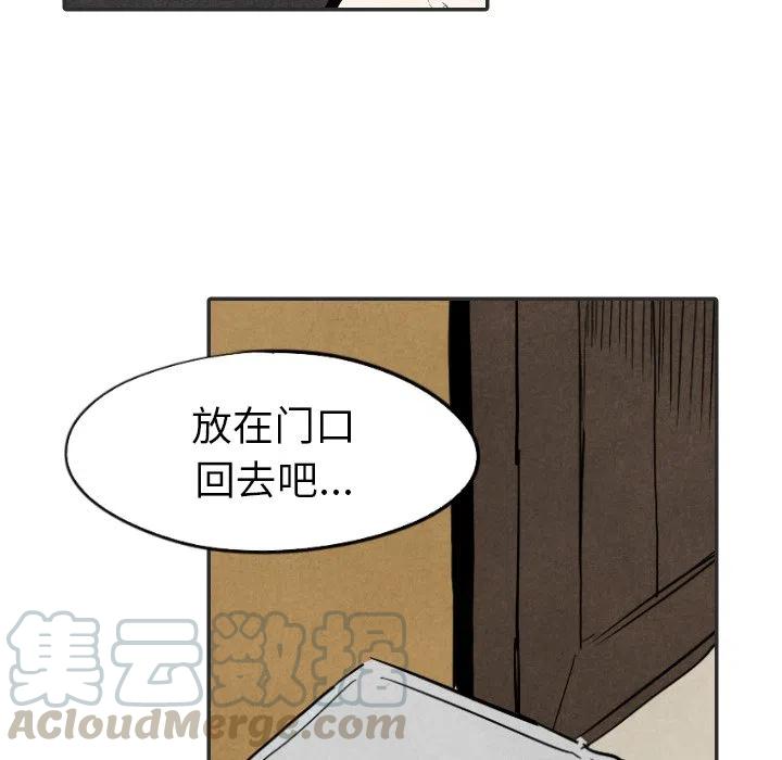 甜蜜营救漫画,201图