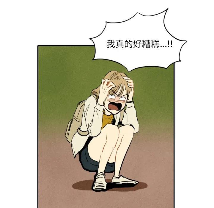 甜蜜营救漫画,111图