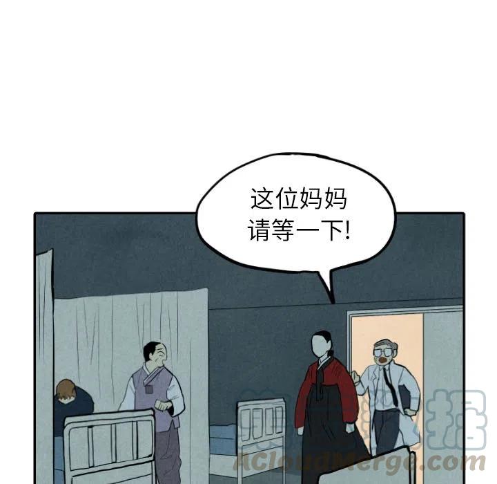 甜蜜营救漫画,341图