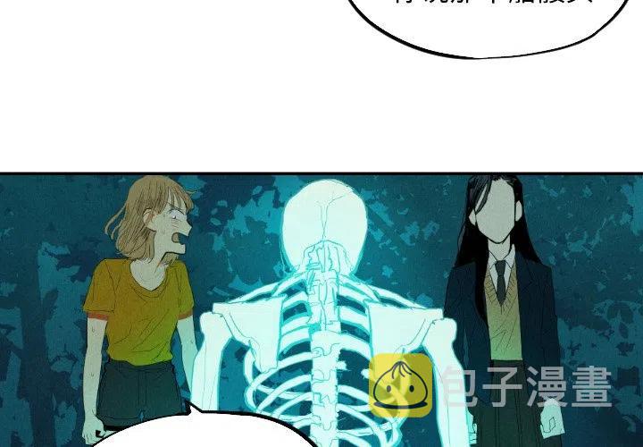 甜蜜营救漫画,132图
