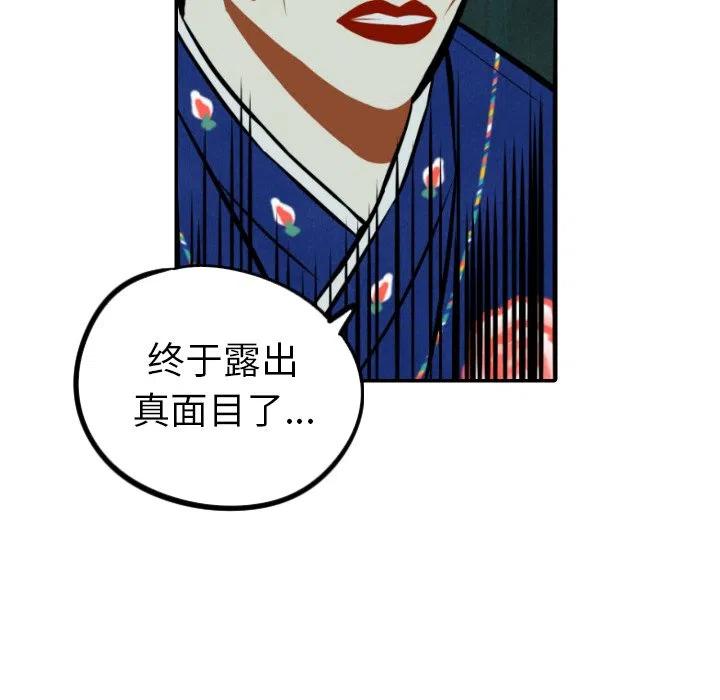 甜蜜营救漫画,512图