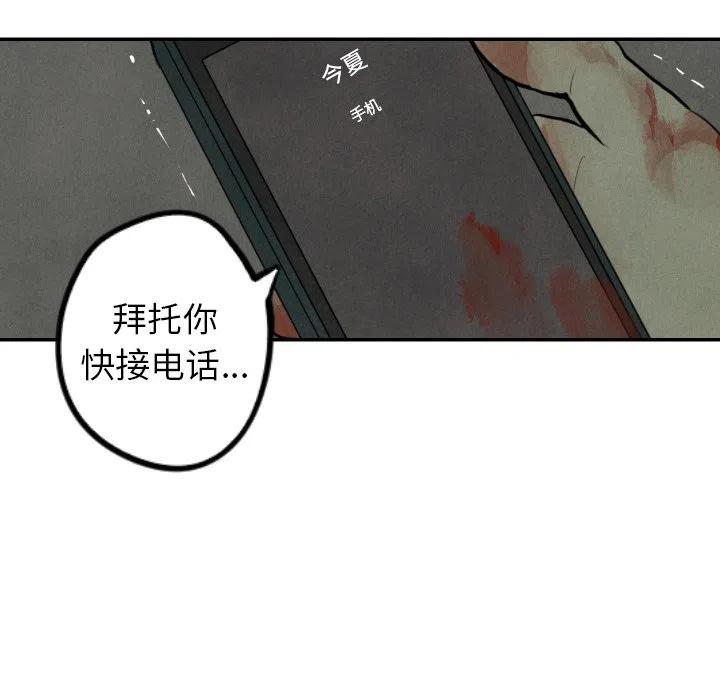 甜蜜营救漫画,422图