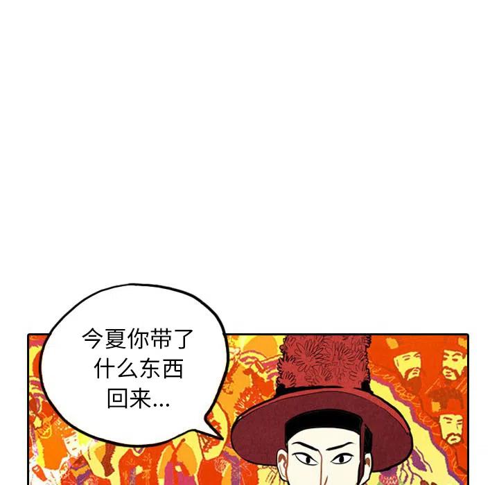 甜蜜英语怎么说漫画,22图