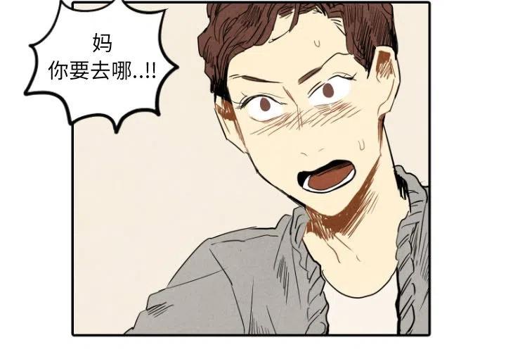 甜蜜营救漫画,211图
