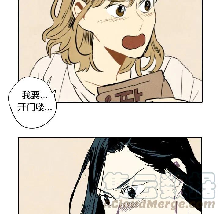 甜蜜营救漫画,221图