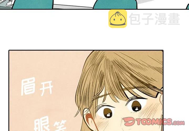 甜蜜营救漫画,32图